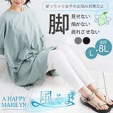 風そよ カラっと メッシュ | A Happy Marilyn | 詳細画像2