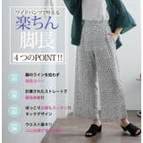 さらっと着られる!! 豊富な柄から選べる ストレートパンツ | A Happy Marilyn | 詳細画像8