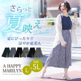 さらっと着られる!! 豊富な柄から選べる ワイドパンツ | A Happy Marilyn | 詳細画像2