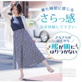 さらっと着られる!! 豊富な柄から選べる ワイドパンツ | A Happy Marilyn | 詳細画像8