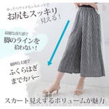 さらっと着られる!! 豊富な柄から選べる ワイドパンツ | A Happy Marilyn | 詳細画像11