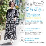 さらっと着られる!! 豊富な柄から選べる キャミソール | A Happy Marilyn | 詳細画像6