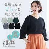 さらっと着られる! 豊富な柄から選べる 袖口ギャザー | A Happy Marilyn | 詳細画像2