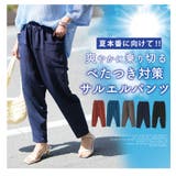 ベタ付き抑えてサラっと穿ける！ サルエルパンツ 大きいサイズ | A Happy Marilyn | 詳細画像4 