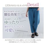 ベタ付き抑えてサラっと穿ける！ サルエルパンツ 大きいサイズ | A Happy Marilyn | 詳細画像8 