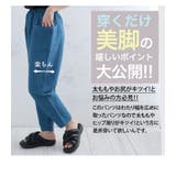 ベタ付き抑えてサラっと穿ける！ サルエルパンツ 大きいサイズ | A Happy Marilyn | 詳細画像10 