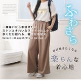 選べる2丈 なめらか心地良い、コーデの救世主 サテンライク | A Happy Marilyn | 詳細画像4 