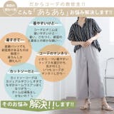 選べる2丈 なめらか心地良い、コーデの救世主 サテンライク | A Happy Marilyn | 詳細画像6 