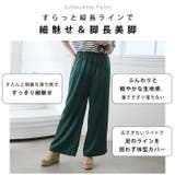 選べる2丈 なめらか心地良い、コーデの救世主 サテンライク | A Happy Marilyn | 詳細画像9 