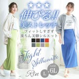 Rin 美!ストレッチ 細魅せ | A Happy Marilyn | 詳細画像2