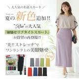 Rin 美!ストレッチ 細魅せ | A Happy Marilyn | 詳細画像4