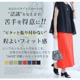 Rin 美!ストレッチ 細魅せ | A Happy Marilyn | 詳細画像5