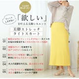 Rin 美!ストレッチ 細魅せ | A Happy Marilyn | 詳細画像7