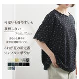 可愛いも着やすいも我慢しない！ さらりと着映える ゆるっと楽ちん | A Happy Marilyn | 詳細画像4 