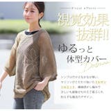 さらっと可愛い! 綿タッチ メッシュ編み | A Happy Marilyn | 詳細画像10