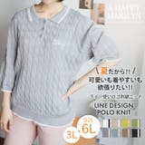 さらっと可愛い！ 細魅せも着痩せも着やすいも欲張る ロゴ刺繍 | A Happy Marilyn | 詳細画像2 