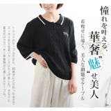 さらっと可愛い！ 細魅せも着痩せも着やすいも欲張る ロゴ刺繍 | A Happy Marilyn | 詳細画像10 