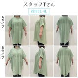 着痩せ 体型カバー2タイプから選べる さらドライ | A Happy Marilyn | 詳細画像12 