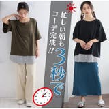 裾布帛使い チュニック 大きいサイズ | A Happy Marilyn | 詳細画像3 