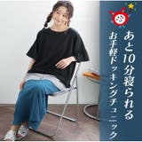 裾布帛使い チュニック 大きいサイズ | A Happy Marilyn | 詳細画像4 