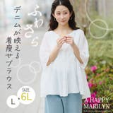 さらり涼し気 デニムが映える TCガーゼ | A Happy Marilyn | 詳細画像2 