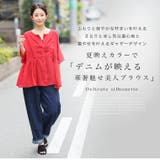 さらり涼し気 デニムが映える TCガーゼ | A Happy Marilyn | 詳細画像4 