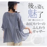 さらり涼し気 デニムが映える TCガーゼ | A Happy Marilyn | 詳細画像10 