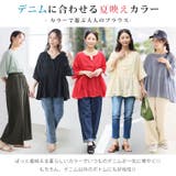 さらり涼し気 デニムが映える TCガーゼ | A Happy Marilyn | 詳細画像13 