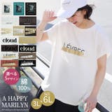 選べるデザイン！ 肌触りなめらか 綿100％ | A Happy Marilyn | 詳細画像2 