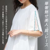 さらりと快適 お腹ぺたんこ 袖レース | A Happy Marilyn | 詳細画像11