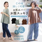 涼しく可愛く！ お腹スッキリ 腰回りカバー！ | A Happy Marilyn | 詳細画像2 