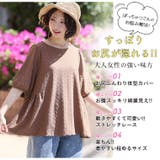 涼しく可愛く！ お腹スッキリ 腰回りカバー！ | A Happy Marilyn | 詳細画像5 