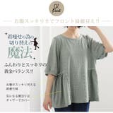 涼しく可愛く！ お腹スッキリ 腰回りカバー！ | A Happy Marilyn | 詳細画像9 