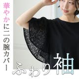 レース切替 ラッフル プルオーバー | A Happy Marilyn | 詳細画像5
