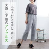 小柄さんのためのシワ知らず 楽々 パンツ | A Happy Marilyn | 詳細画像4 