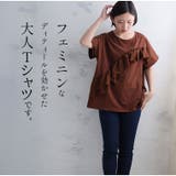 アシメ ラッフル Tシャツ | A Happy Marilyn | 詳細画像4