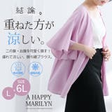 さらドライ 二の腕神隠し フレア袖 | A Happy Marilyn | 詳細画像2