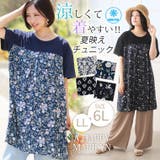 さらっと着やすく快適に! カットソー使い 涼風 | A Happy Marilyn | 詳細画像2