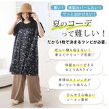 さらっと着やすく快適に! カットソー使い 涼風 | A Happy Marilyn | 詳細画像6