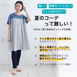 涼しいも着やすいも！ 涼風 ワンピプティ | A Happy Marilyn | 詳細画像5 