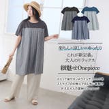 涼しいも着やすいも！ 涼風 ワンピプティ | A Happy Marilyn | 詳細画像6 