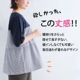 異素材切替 ティアード トップス | A Happy Marilyn | 詳細画像5 