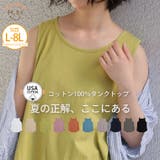 USA コットン100% タンクトップ | A Happy Marilyn | 詳細画像1