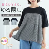 異素材切替 ティアード トップス | A Happy Marilyn | 詳細画像1 