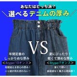 好みの厚みが選べる！ ハイウエストなのに苦しくない デニムパンツ | A Happy Marilyn | 詳細画像6 