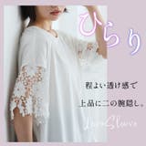 袖レース タケノコタック プルオーバー | A Happy Marilyn | 詳細画像4