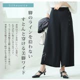 Rin 腰回りすっきり！綺麗が続く 楽して美脚 | A Happy Marilyn | 詳細画像8 