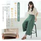 Rin 腰回りすっきり！綺麗が続く 楽して美脚 | A Happy Marilyn | 詳細画像12 