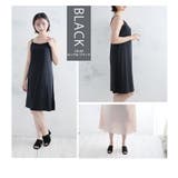 2丈から選べる 透け防止 サラサラひんやり | A Happy Marilyn | 詳細画像17 