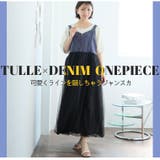 チュール重ね デニム風 ジャンスカ | A Happy Marilyn | 詳細画像3 